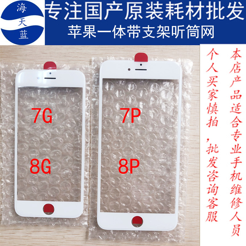 For Mac 7 generations 7Plus 8th generation 8p one Bracket Cover plate Original Cover Corning SubLCDin the 3C Digital Accessories, Cell Phone Accessories , Mobile phone parts  category - from Buy2taobao.com to provide professional Taobao agent buy service