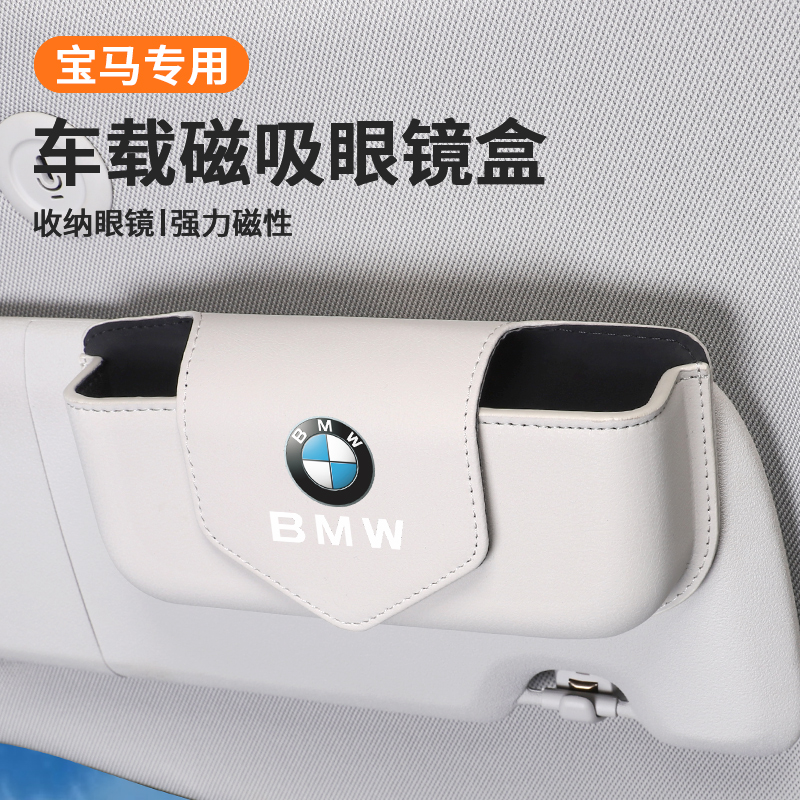 适用于宝马车载眼镜盒X1X2X3X5/3系ix31系2系5系车内遮阳板墨镜夹