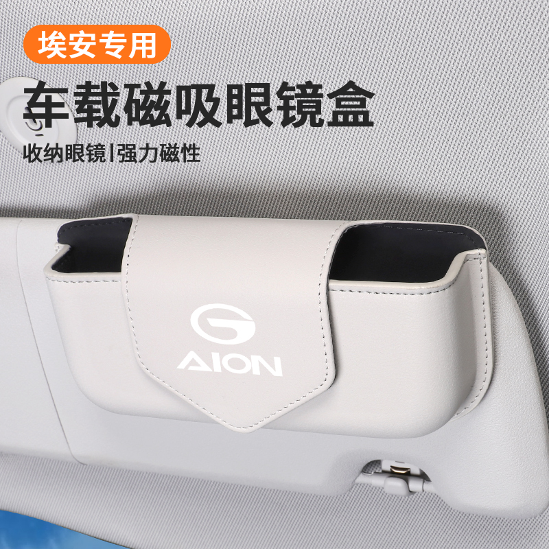 适用埃安yplus汽车用品ut/s魅580霸王龙遮阳板收纳夹rt车载眼镜盒