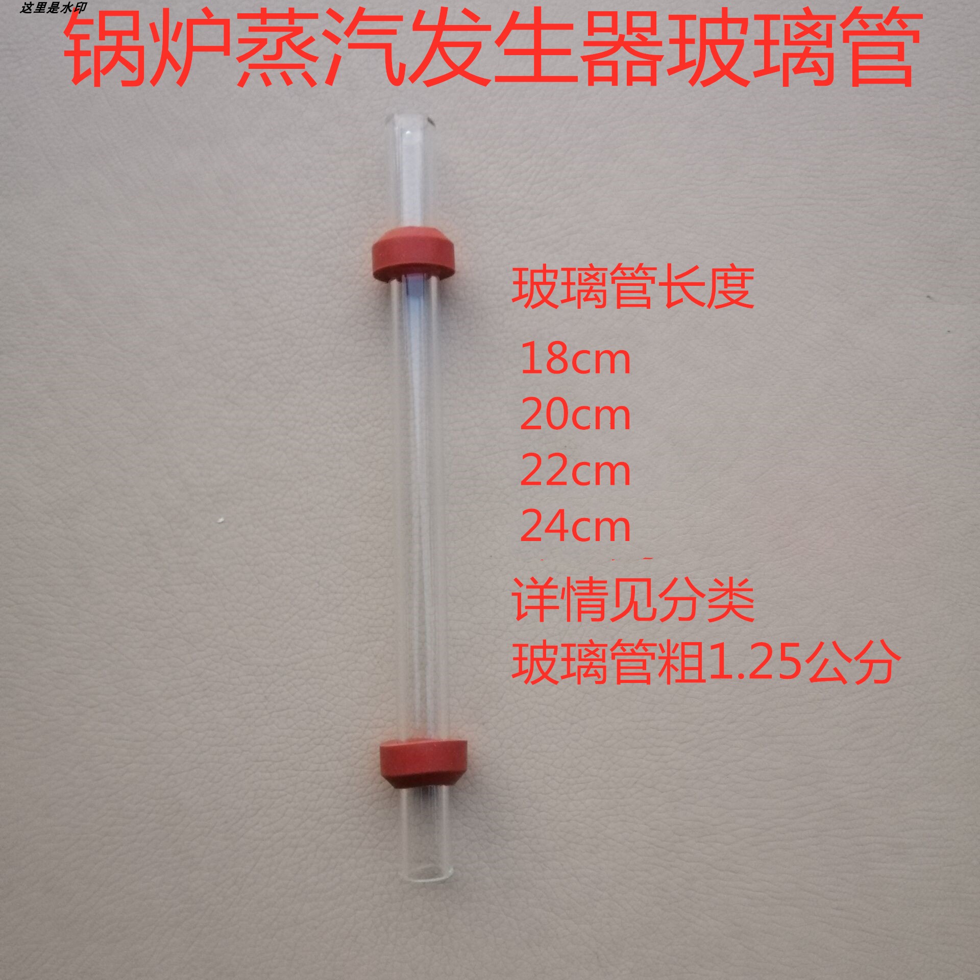 测位水位发生器配件水位管发生器蒸汽管观察玻璃管管锅炉蒸汽视窗