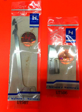 强信刀片 银箭绷缝车C007J动定刀UT507 UT506冚车自动剪线刀片