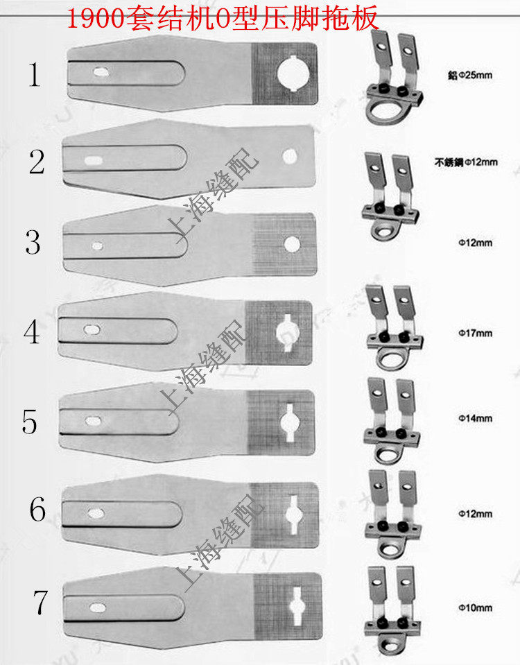 打枣车套结车o型拖板压脚 圆眼 菊花眼托板压脚