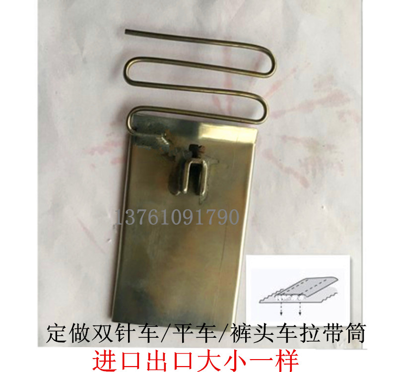 定做工业缝纫机拉筒.平车.双针车.裤头车.拉织带拉筒龙头