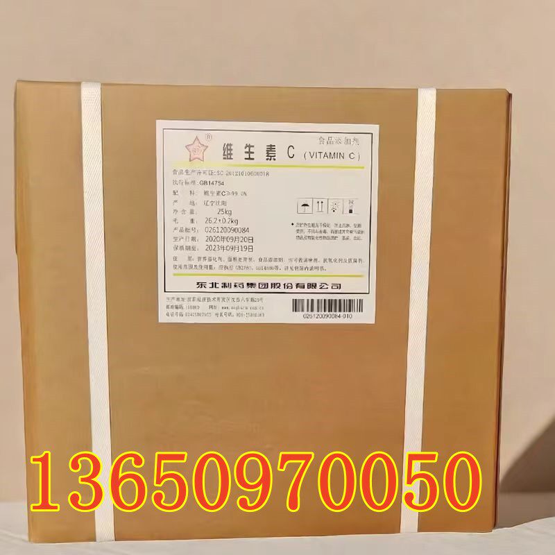 食品级维生素C粉 食用纯VC原粉 抗坏血酸粉剂 抗氧护色营养维C粉