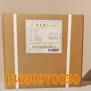 食品级维生素C粉 食用纯VC原粉 抗坏血酸粉剂 抗氧护色营养维C粉