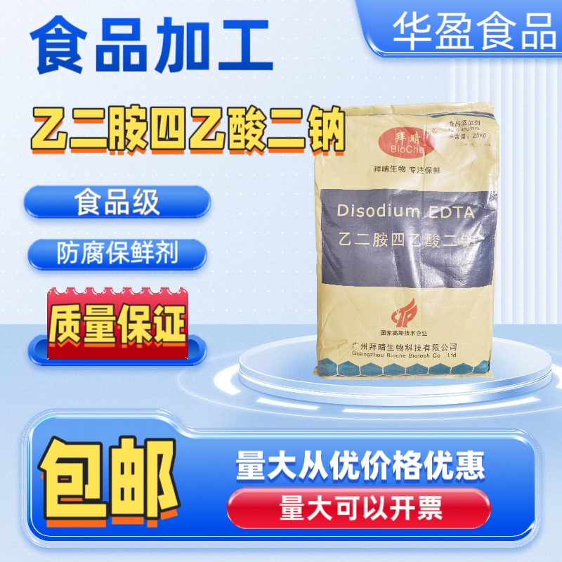 华阳食品级组氨酸营养增补剂