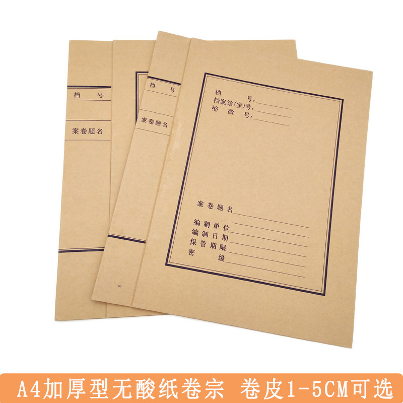 三益a4牛皮无酸纸卷皮三孔装订夹 1-5cm宽打孔档案夹 文件卷宗夹