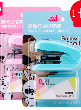 得力0451订书机带订书针 deli迷你小型可爱学生办公订书器 文具