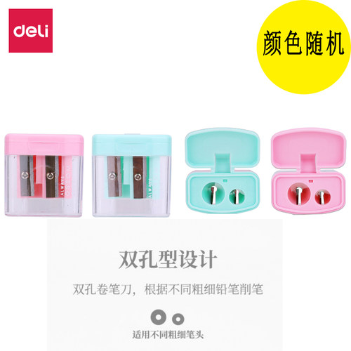 得力0576卷笔刀卡通可爱削笔