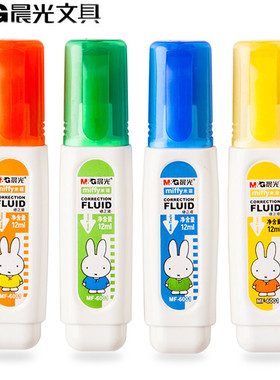 晨光米菲修正液大容量修正改错液涂改液笔12ml修正贴学生办公文具