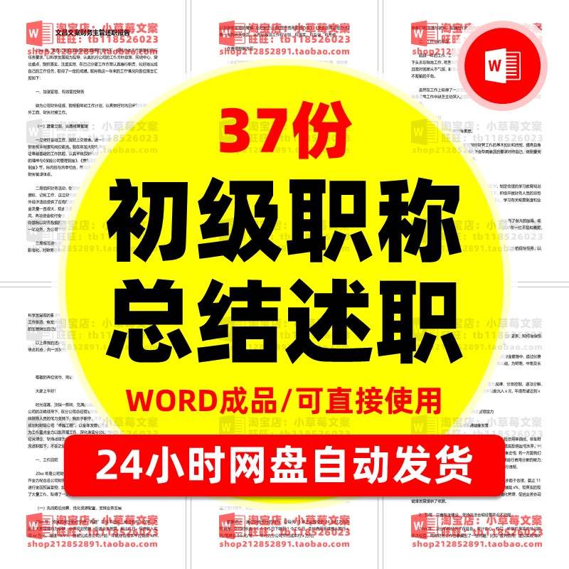 技术工教师专业初级职称个人年终年度工作总结汇报述职报告模板高性价比高么？