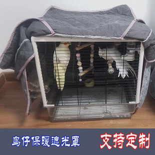 鸟仔保暖遮光罩鸟笼罩子鹦鹉笼衣加厚烤炉罩套布罩定制笼物笼罩套