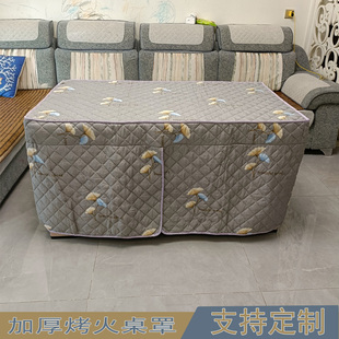 冬季加厚茶几烤火桌布套定制餐桌布桌罩长方形取暖布罩电暖炉被罩