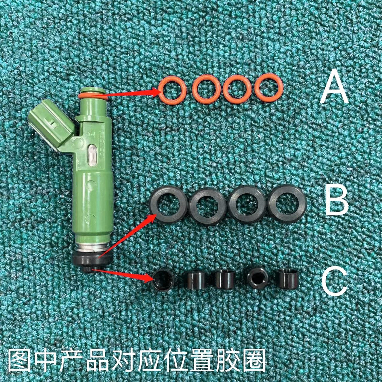 适用于丰田花冠1.8喷油嘴胶圈喷油嘴