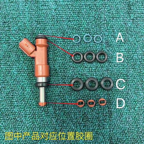 适用丰田2GR雷克萨斯ES350RX350汉兰达3.5喷油嘴胶圈密封圈修理包