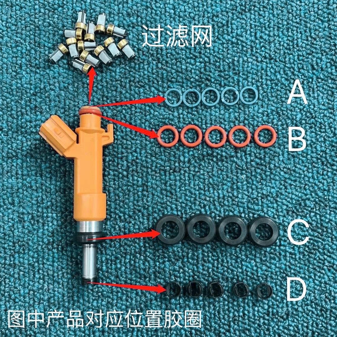 适用丰田新款皇冠凯凯美瑞5AR 8AR 2.0T喷油嘴修理包胶圈 密封圈