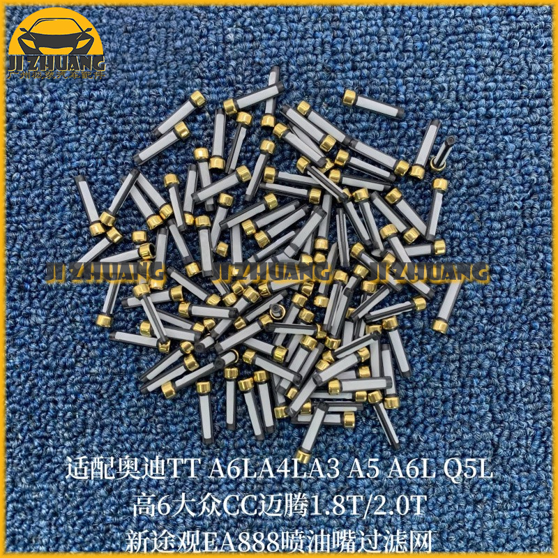 适用奥迪A6LA4LA5Q5大众途观新CC迈腾EA8881.8t2.0t喷油嘴过滤网