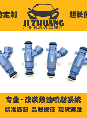 适用英菲尼迪 FX35 3.5 VQ35HR喷油嘴改装18孔喷油嘴全新原厂