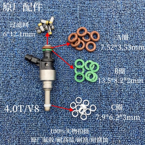 适配奥迪Q7A8L A5 S5 A7 A6L 2.5 EA837途锐卡宴3.0T喷油嘴修理包
