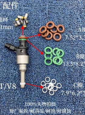 适用于大众奥迪A6L/3.0T EA837 CTDB发动机喷油嘴修理包密封圈