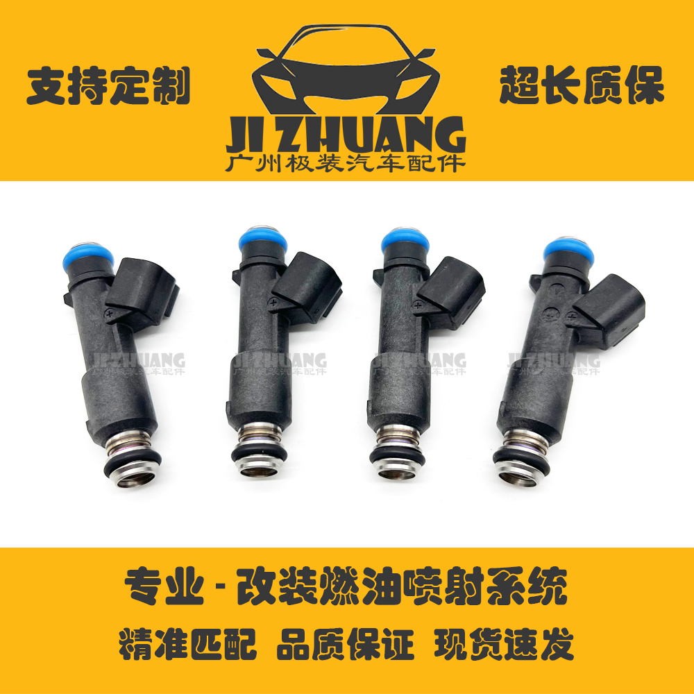 适用于4A91T 1.5T 德尔福系统 东南DX7改装18孔喷油嘴原厂进口