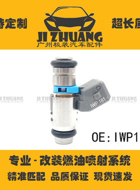 适用哈雷摩托车喷油嘴4孔  XL883 XL1200 R/C/N/L X48 72  IWP181