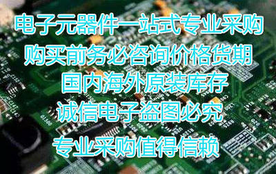 全新原装正品品质保证