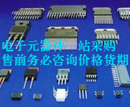 全新原装正品品质保证