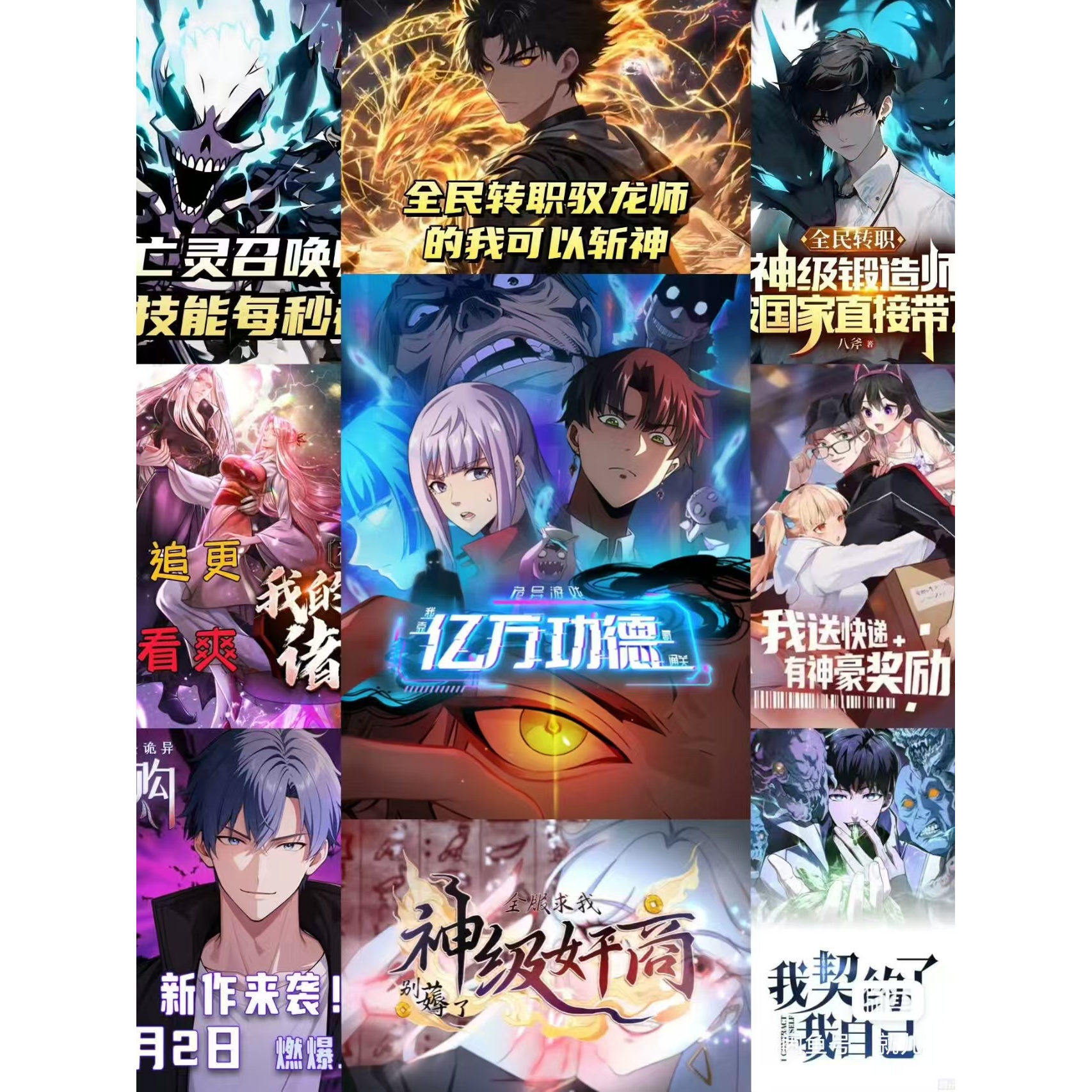 【抖音快手】观看热门剧剧全集漫漫永久更新剧漫剧免费全集动态短