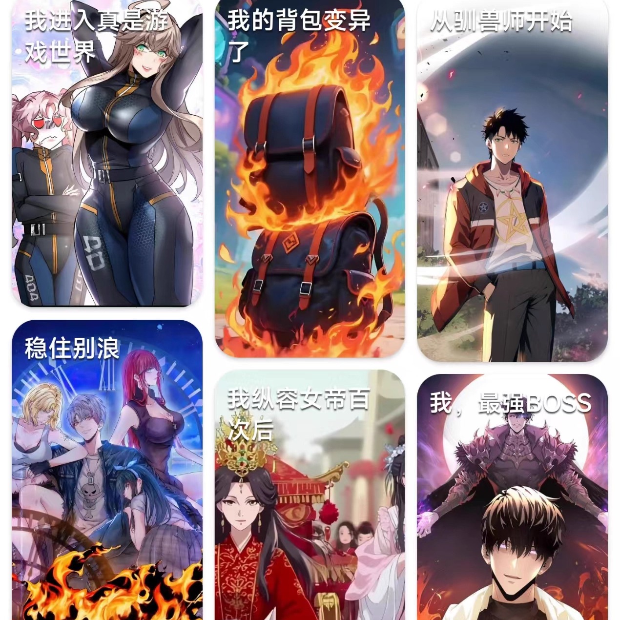 抖音快手网络动态漫短剧会员全集