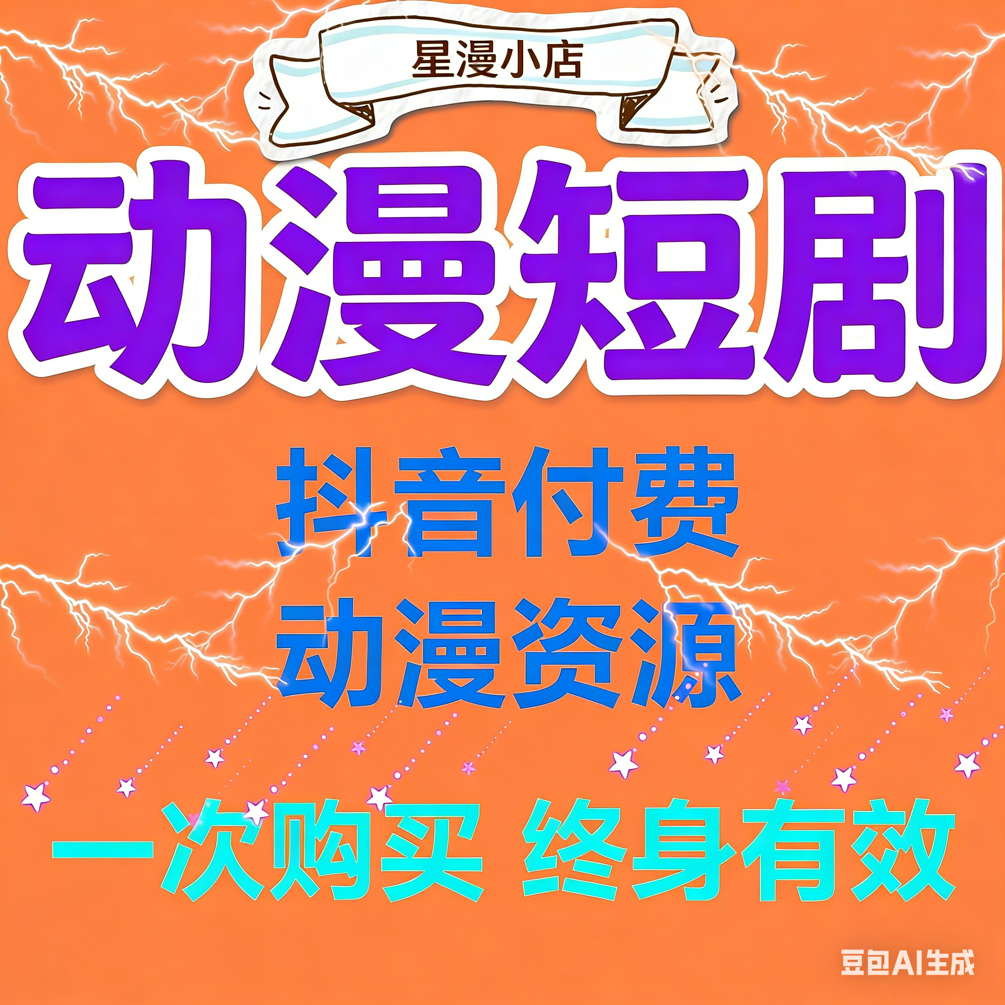 不当舔狗后我成了亿万神豪动态漫短剧漫剧爽剧会员全集免费app