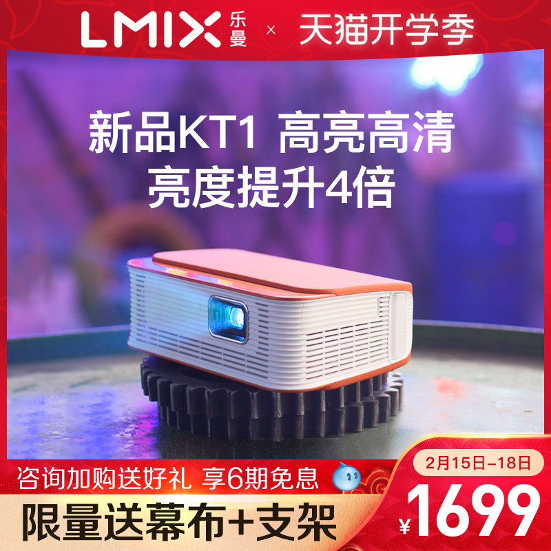 2022新款Lmix投影仪家用小型迷你便携式手机一体机投影机微型高清1080Pwifi无线看电影智能4K家庭影院电视