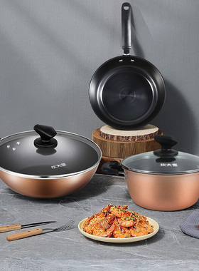 炊大皇厨房锅具套装精彩三件套炉灶通用锅底CK86365