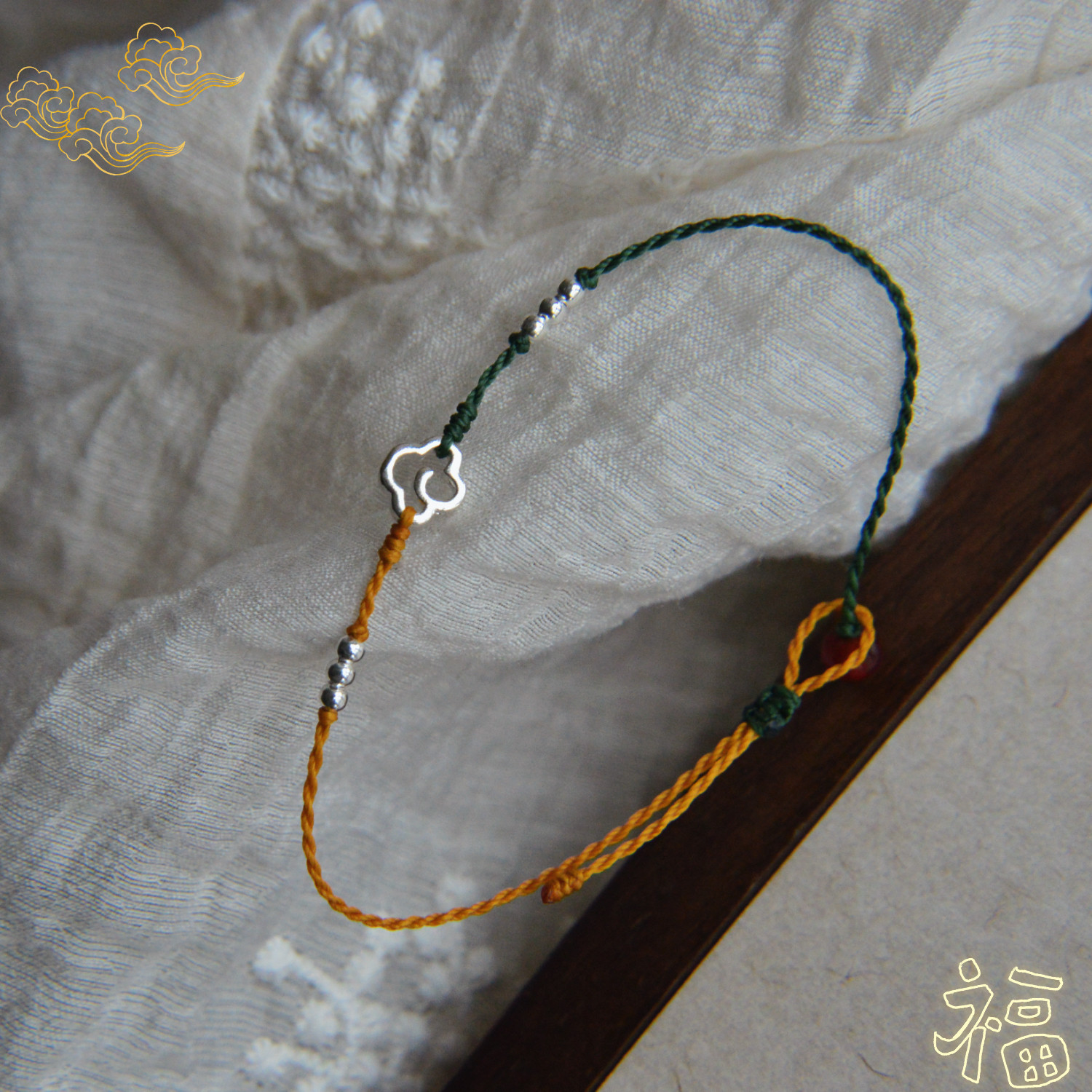 「小祥云」新年本命年手绳 复古新中式纯银925祥云银珠编织手链,饰品/流行首饰/时尚饰品新,银饰手链,淘宝优惠券,粉丝福利购,淘宝优惠卷