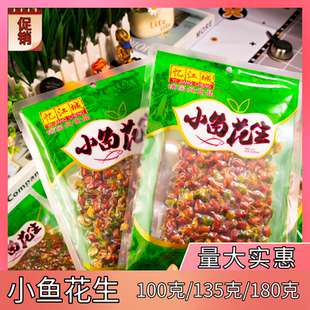 满园兴小鱼花生米饭店餐饮烧烤下酒小菜香酥油炸花生米商用零食脆