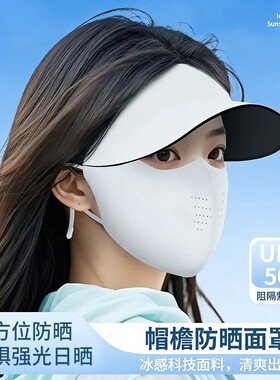 无痕一体防晒帽女防紫外