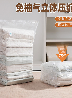 免抽气真空压缩袋立体收纳袋棉被子家用衣物衣服专用羽绒服整理袋