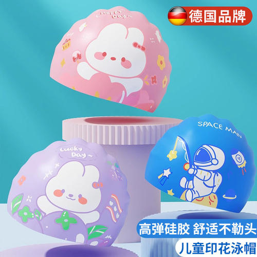 新款儿童泳帽男女生高颜