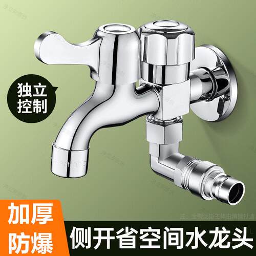 洗衣机水龙头一进二出双头双开双控一分二能万接头双出水专用家用