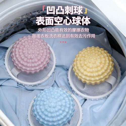 洗衣机过滤网袋清洁去毛絮收集器洗衣服通用漂浮物吸毛除毛洗衣球