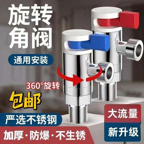 大流量三角阀加大水量通用加厚燃气热水器止水阀万向旋转马桶专用
