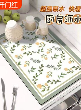 沥水防烫保护洗碗垫子速干水槽硅藻泥吸水置物台面灶台免洗厨房垫