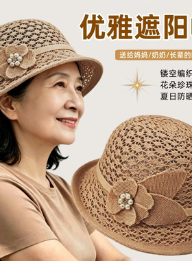 中老年人帽子女士夏季盆