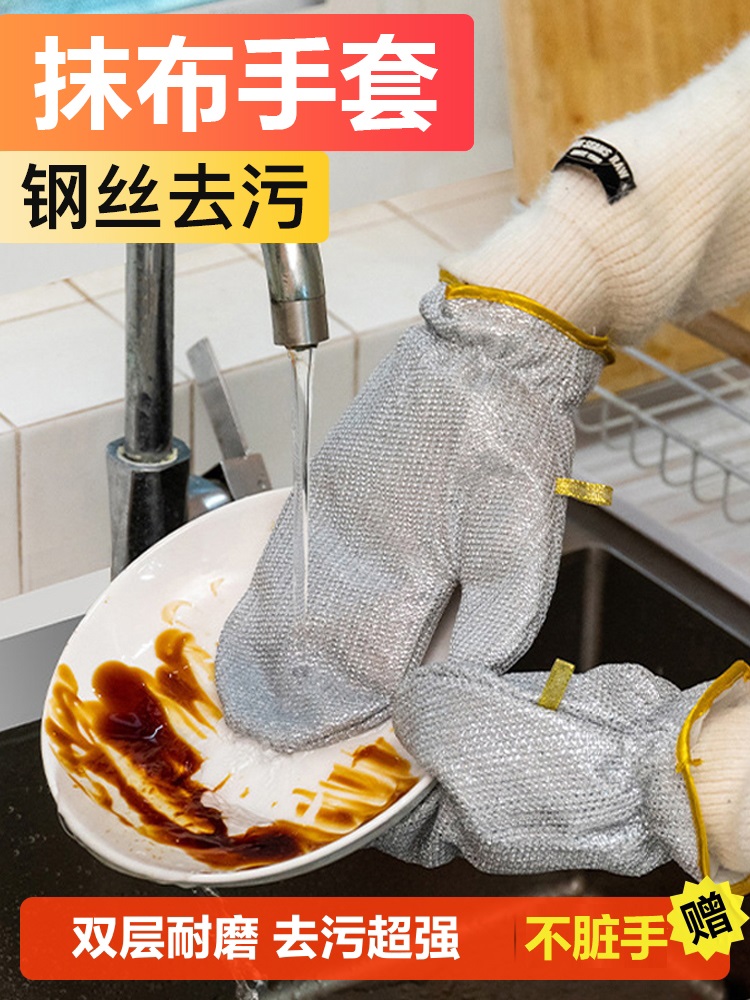 冬天洗碗要用这个钢丝洗碗手套