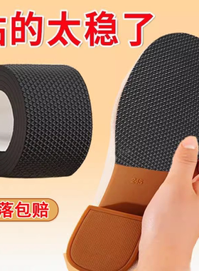 鞋底静音贴高跟鞋消声神