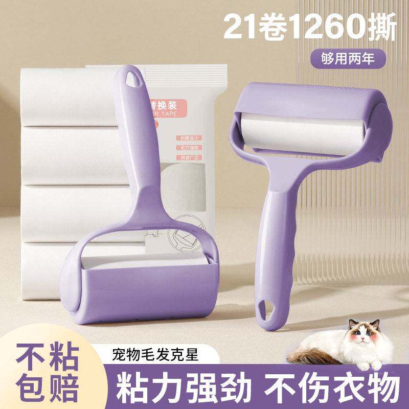 粘毛器滚筒去毛神器滚刷卷纸撕纸替换除头发卷毛衣服沾除灰尘滚轮