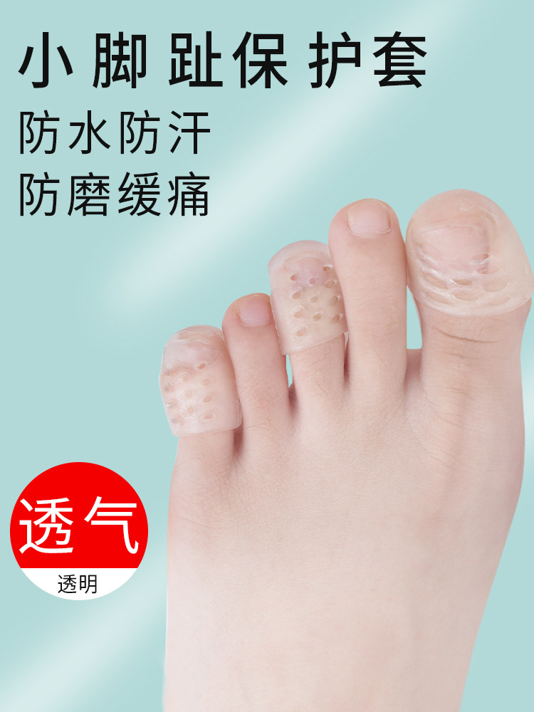 经常穿鞋子磨脚的，试试这个脚趾保护套，再不怕穿高跟鞋磨脚了