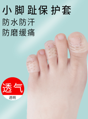 经常穿鞋子磨脚的，试试这个脚趾保护套，再不怕穿高跟鞋磨脚了