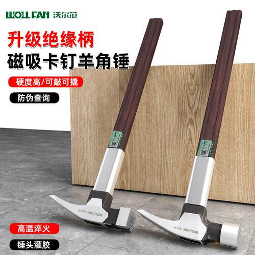 木工锤子特钢羊角锤多功能工地木匠钉锤榔头木工铁锤奥新拨钉锤