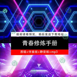 青春修炼手册 舞蹈背景歌曲伴奏动感炫酷配乐LED大屏背景视频素材
